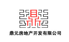 鼎元房地产开发有限公司运城平面设计