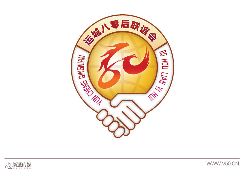 运城80后联谊会标志设计