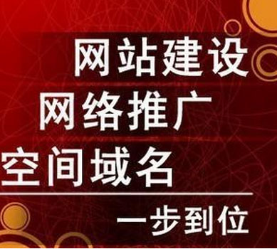 运城网络公司