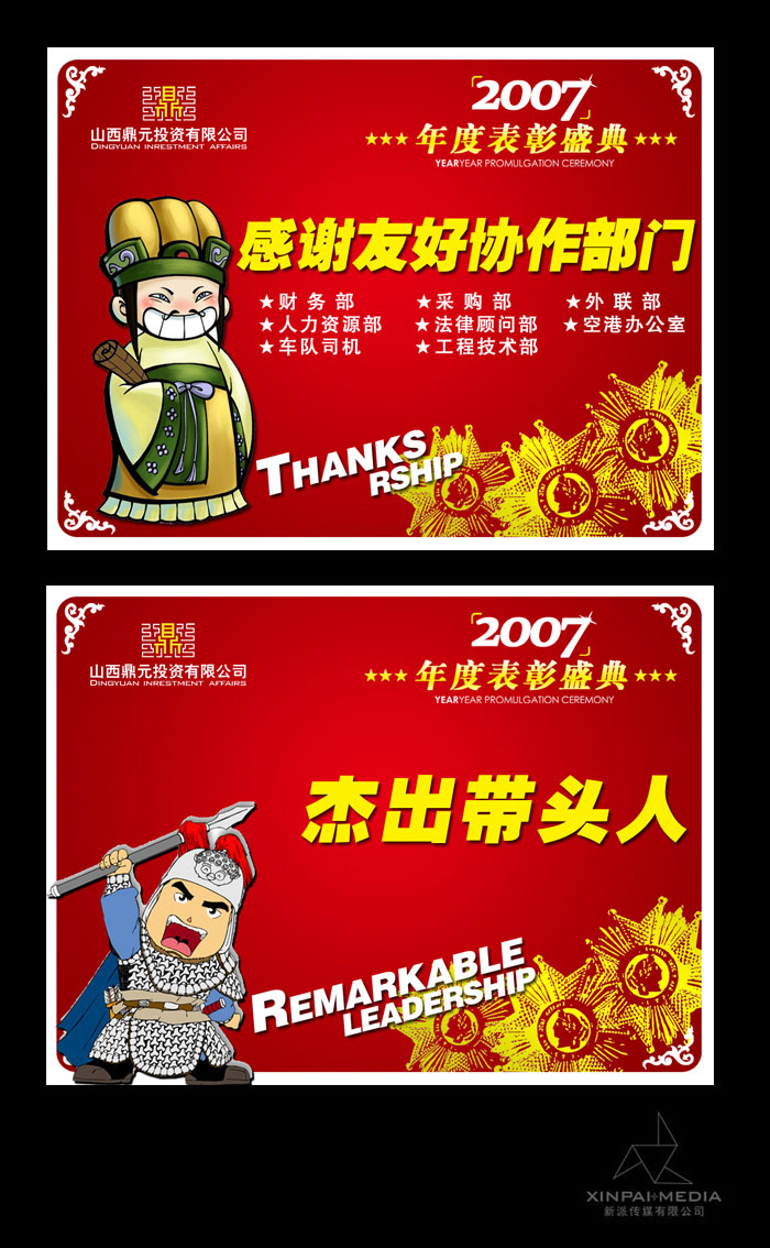 鼎元房产画册设计