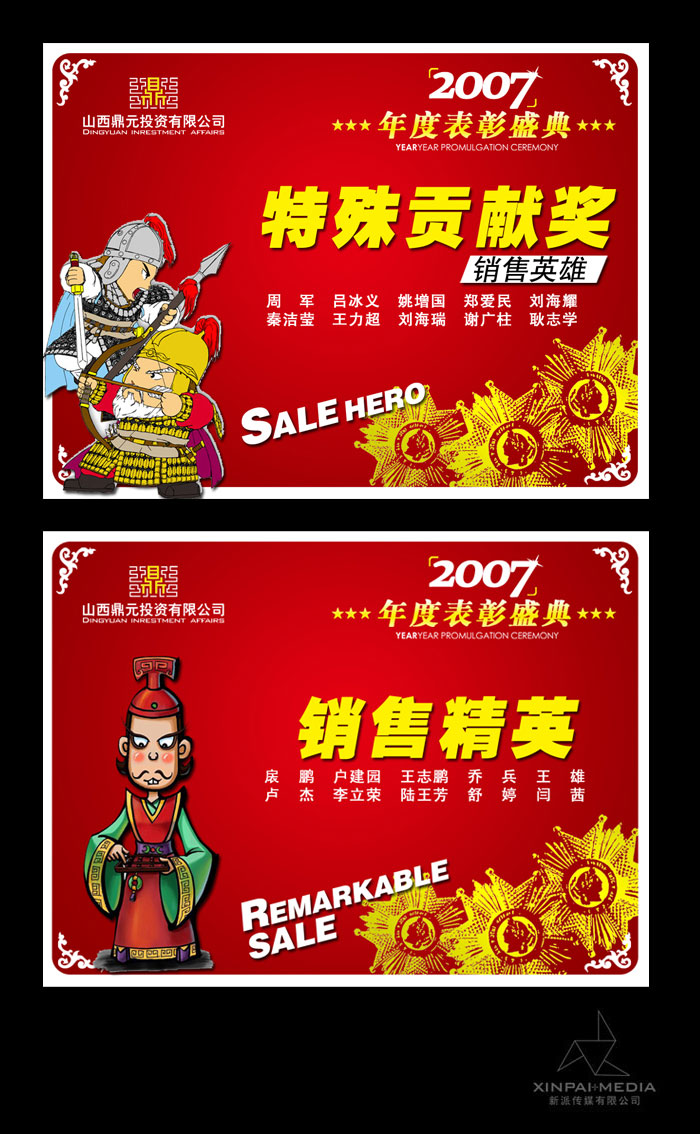 鼎元房产画册设计