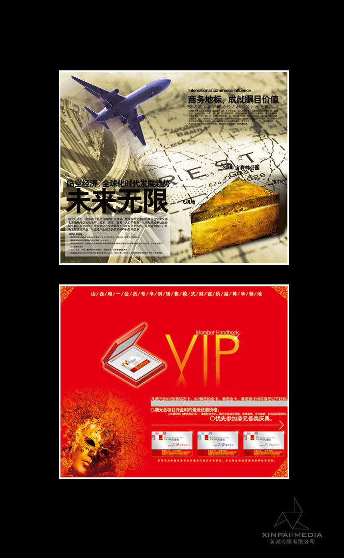国际风情街画册设计