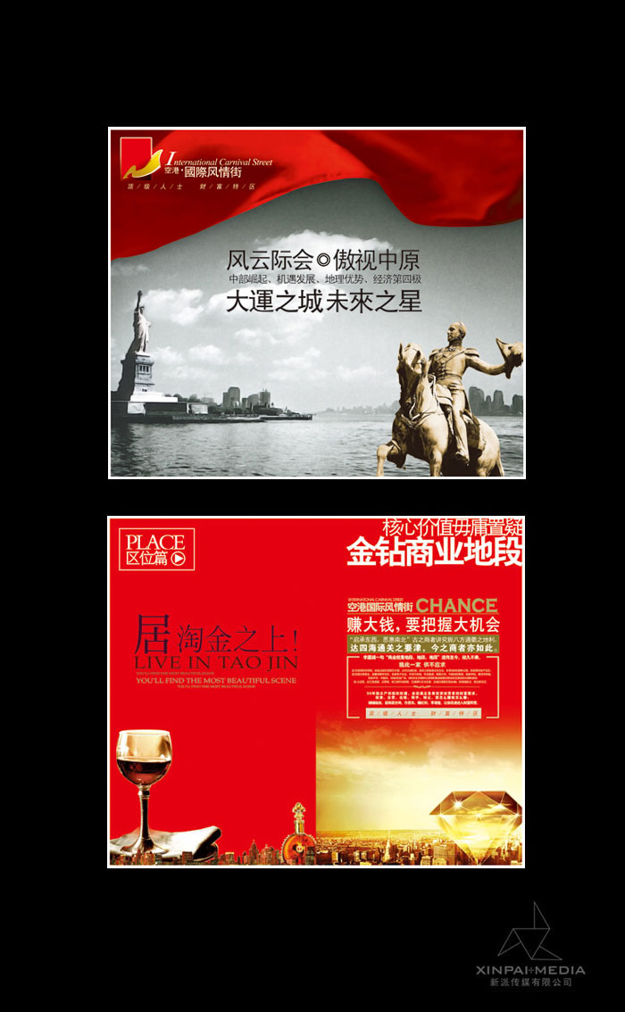 国际风情街画册设计