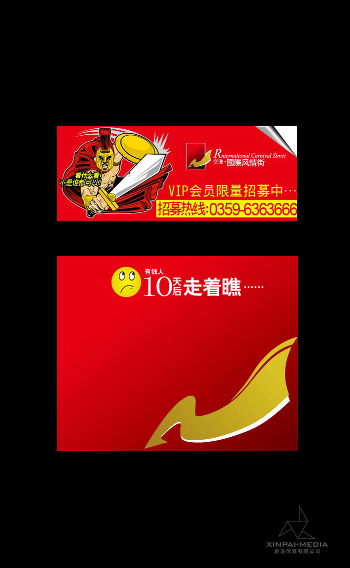 国际风情街画册设计