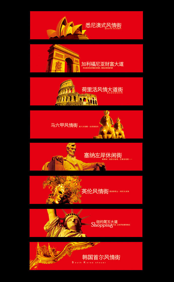 国际风情街画册设计