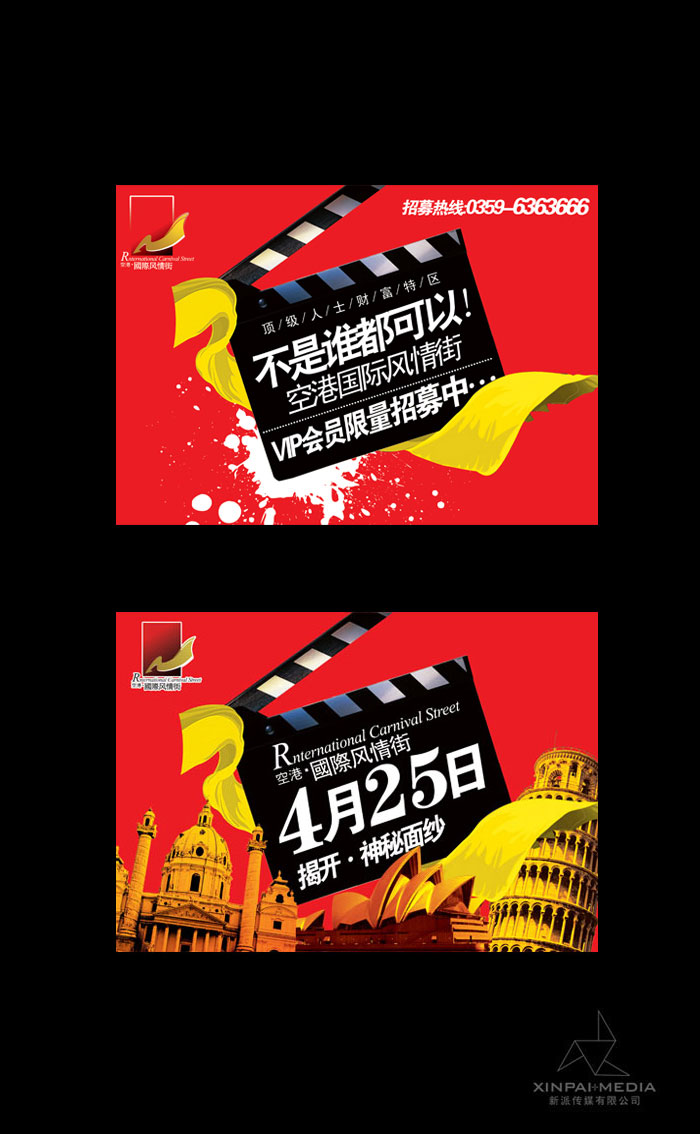 国际风情街画册设计