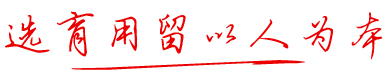 运城HRM运城人力资源管理系统