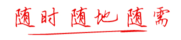 运城OA随时随地随需