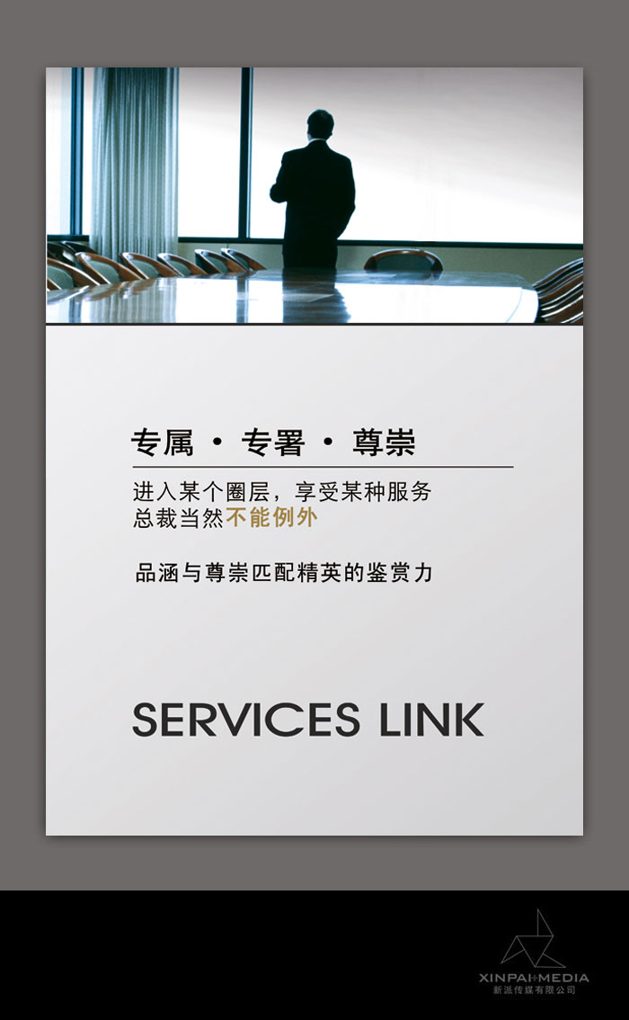 运城天泰商务大厦画册设计