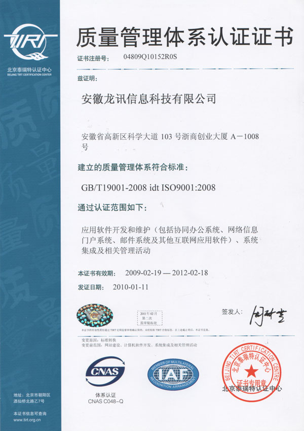 运城OA质量管理体系认证