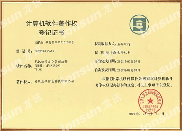 运城OA