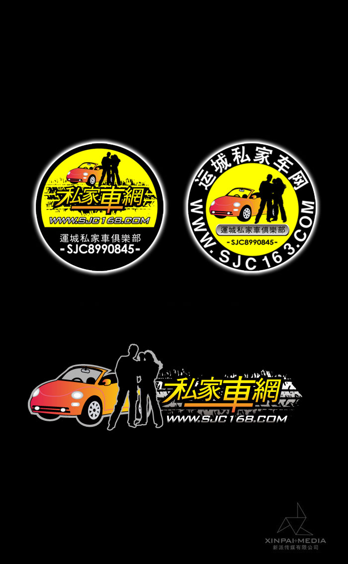 私家车网运城标志设计