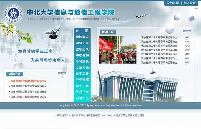 运城做网站