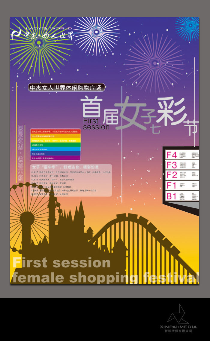 运城中杰女人世界画册设计