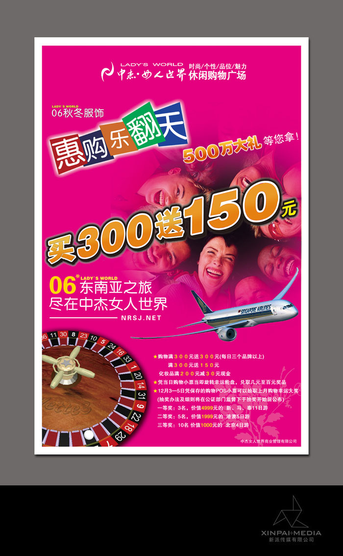 运城中杰女人世界画册设计