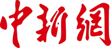 中国新闻网