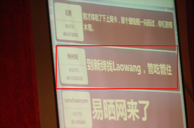 老王发的微博