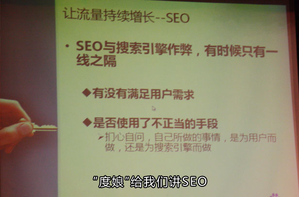 度娘给讲SEO