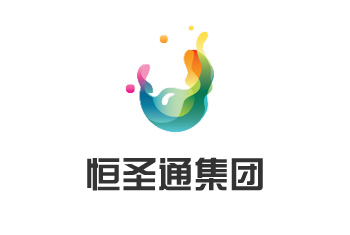 恒圣通集团