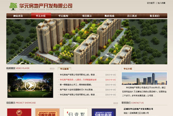 华元房地产开发有限公司