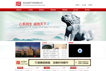 运城金亿房地产有限公司