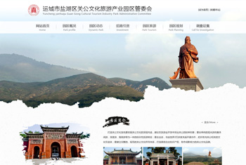 关公文化旅游产业园区管委会