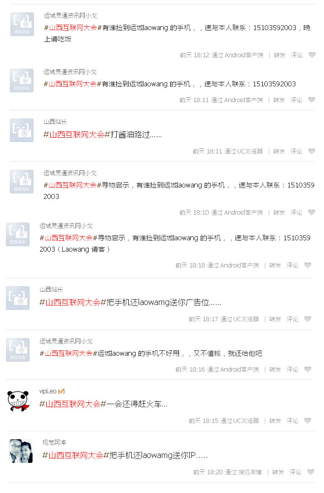 运城做网站的公司