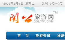 运城关公旅游网