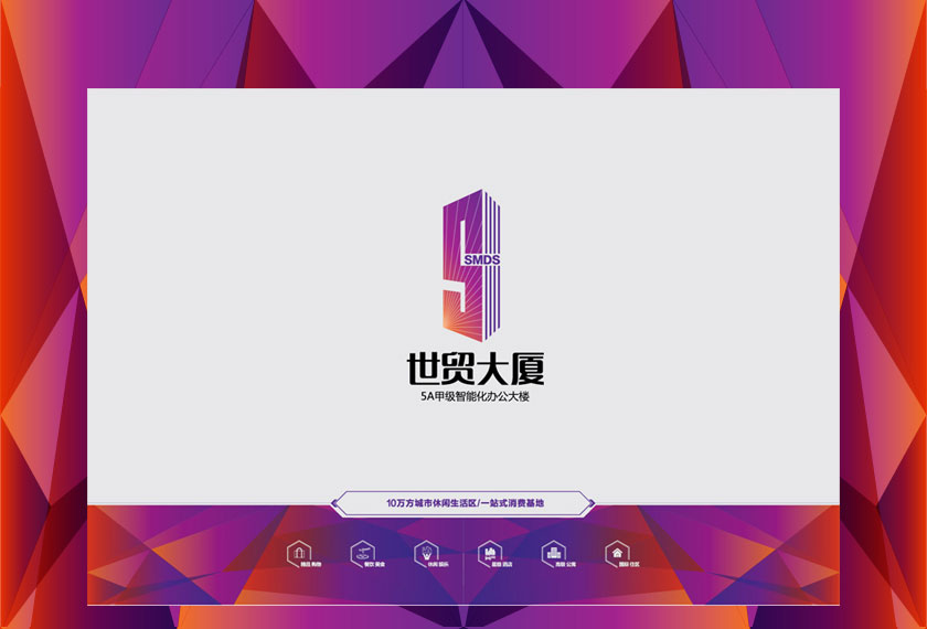 世贸大厦