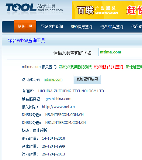 Mtime(时光网)无法访问