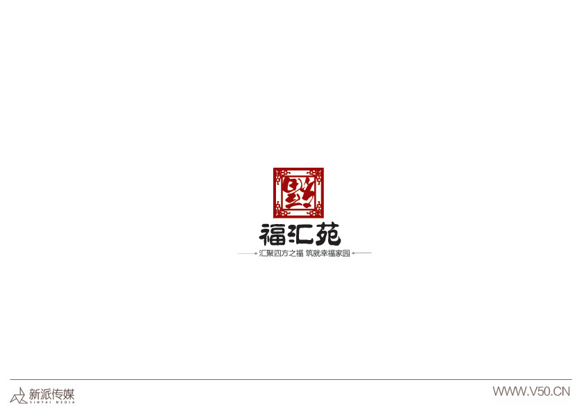 福汇苑