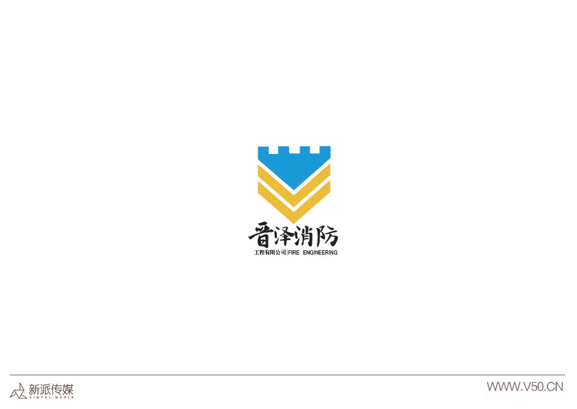 晋泽消防