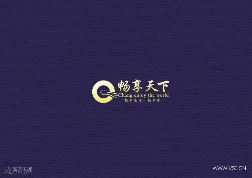 畅享天下