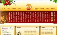 山西稷山神农枣业有限公司