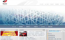 山西通达集团网站设计