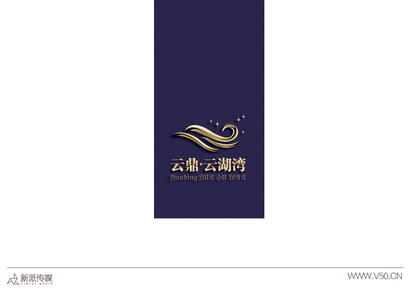 云鼎云湖湾