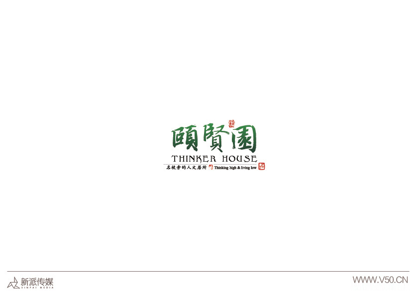 颐贤园