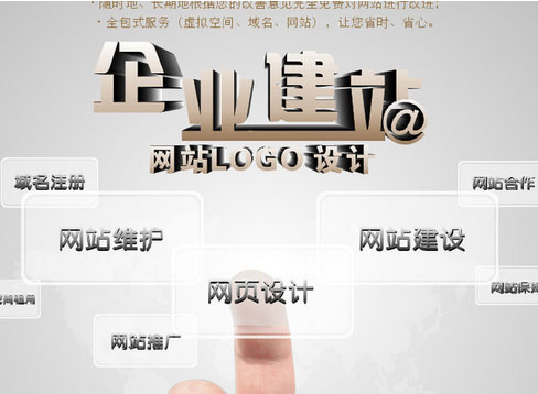 运城做网站